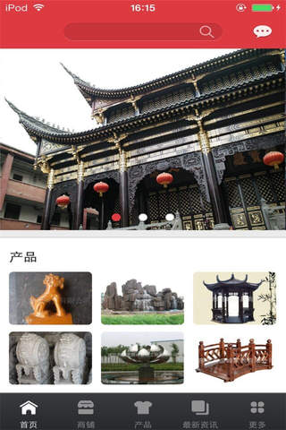 中国古建平台-行业市场 screenshot 2
