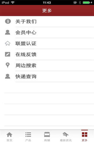 中国包装材料网-行业平台 screenshot 4