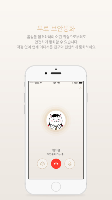 Captura de pantalla del iPhone 2