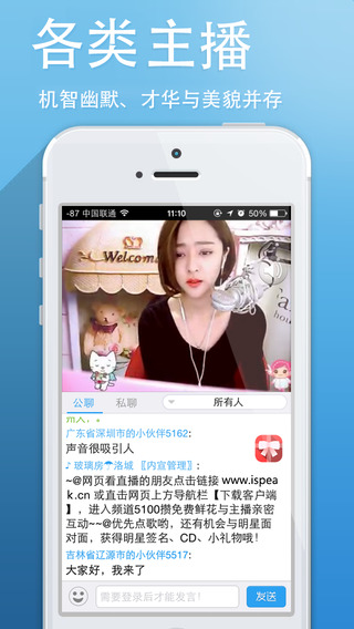 【免費娛樂App】IS语音-真人娱乐视听互动社区-APP點子