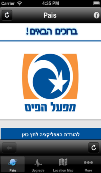 Israel Lotto