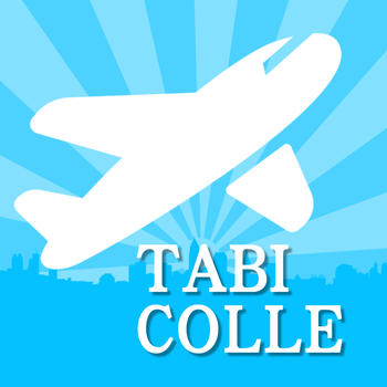 TABI COLLE（タビコレ）～海外旅行の情報Antenna 旅遊 App LOGO-APP開箱王