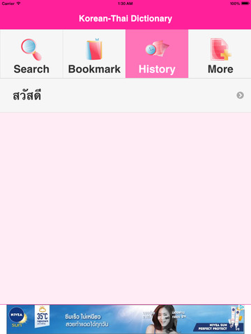 免費下載教育APP|DictThaiKorea app開箱文|APP開箱王