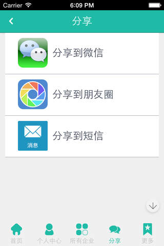 海宁石材 screenshot 4