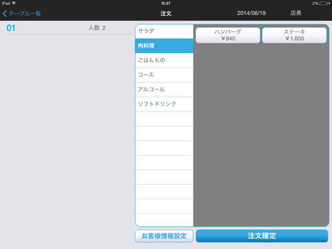 【免費商業App】USEN Register (Ｕレジ)-APP點子