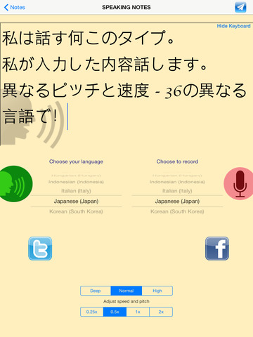 【免費工具App】Speaking Notes Pro-APP點子