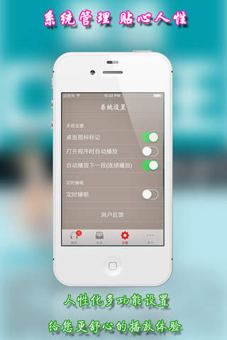 英语口语王——行业英语句【中文翻译】 screenshot 4