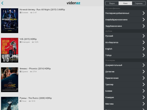 【免費娛樂App】Video.AZ - Лучший Азербайджанский Видео Сервис-APP點子