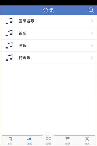 中外音乐艺术 screenshot 2