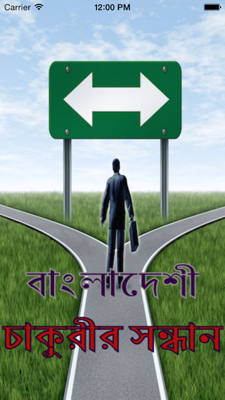 Search all Jobs in BD