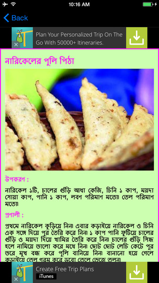 【免費書籍App】Bangla Pitha Recipe-APP點子