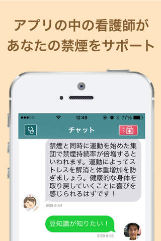 CureApp禁煙【臨床試験用】 screenshot 3