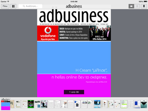 【免費商業App】AdBusiness-APP點子