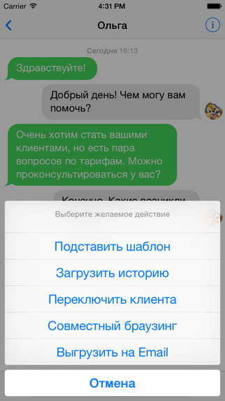 【免費商業App】Me-Talk - Онлайн консультант для сайта-APP點子