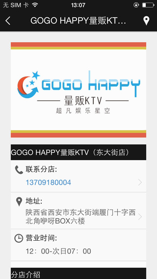 【免費生活App】GO GO HAPPY-APP點子