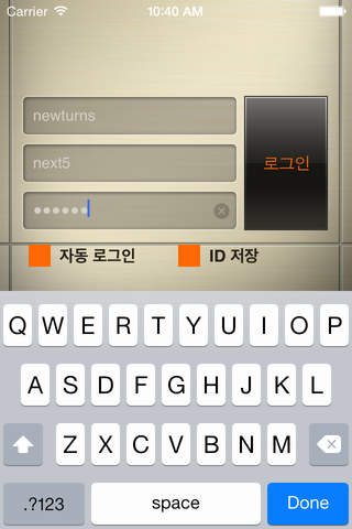 BIZBOX for NP screenshot 2