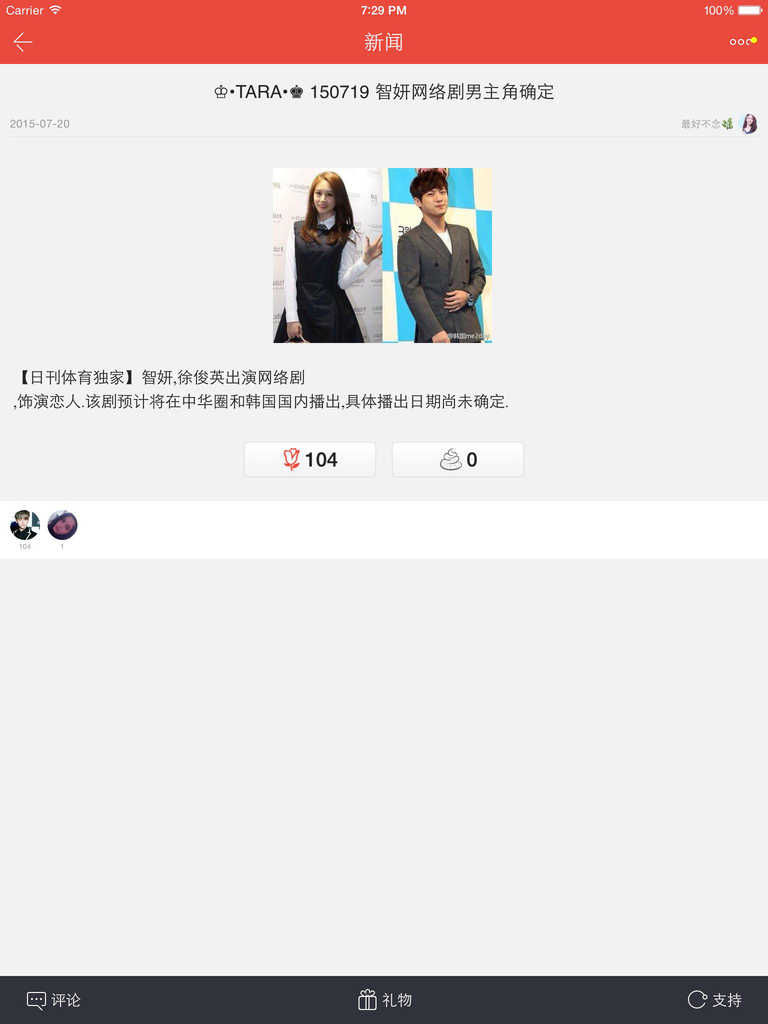 App Shopper: 饭团-T-ara editon (Social Networking)