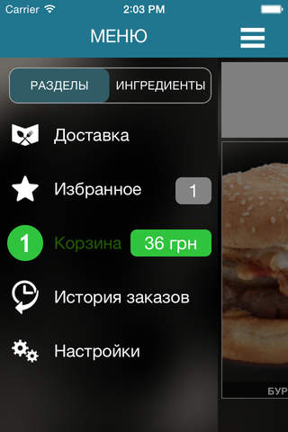 BurgerBar screenshot 2