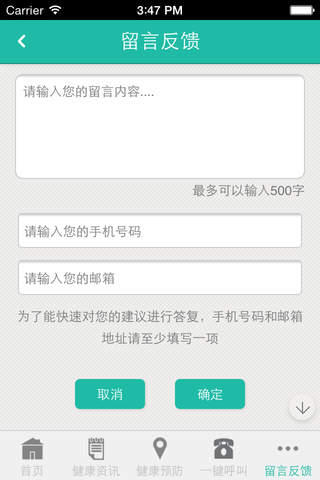 中国亚健康 screenshot 3