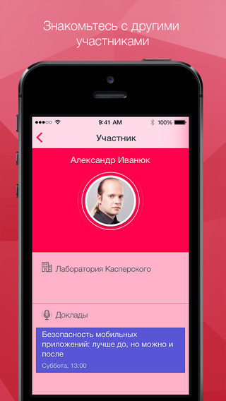 【免費生產應用App】UWDC 2015 - уральская конференция веб разработчиков-APP點子