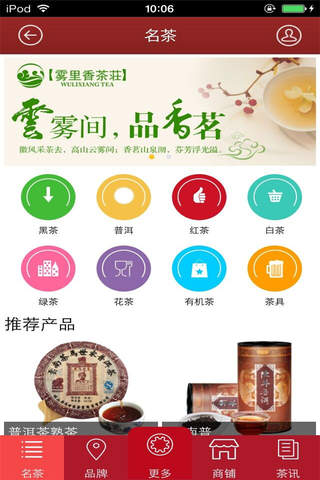 中国黑茶-行业平台 screenshot 3
