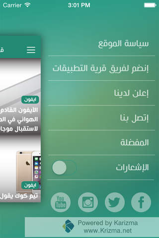 قرية التطبيقات screenshot 3