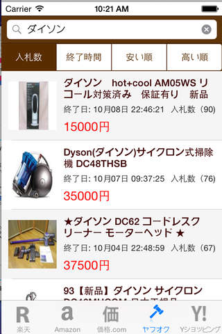 買い物 screenshot 4