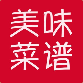 美味菜谱-食神来了 LOGO-APP點子