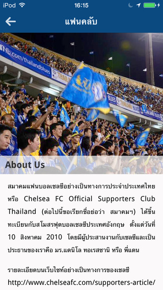 【免費運動App】Chelsea FC Thai Fan Club-APP點子