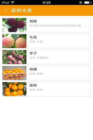中国农业平台-行业门户 screenshot 4