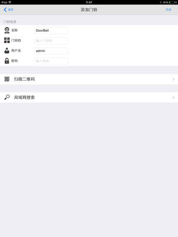 【免費工具App】P2P WiFi Bell-APP點子