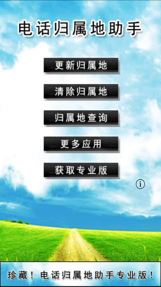 iPhone Screenshot 1