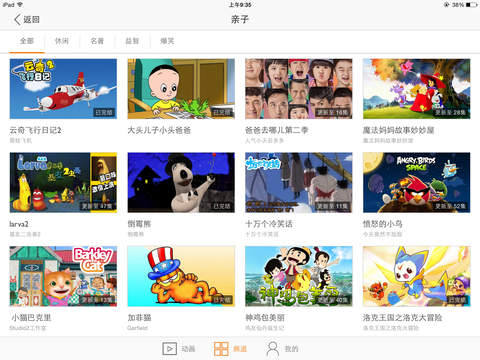 iPad Screenshot 2