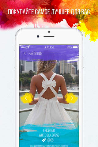 Sarafan - clothes searching according to pictures screenshot 4