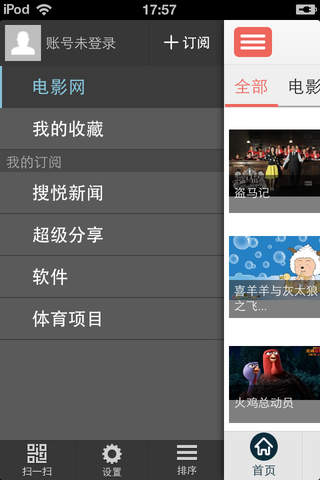 电影网-资讯 screenshot 4