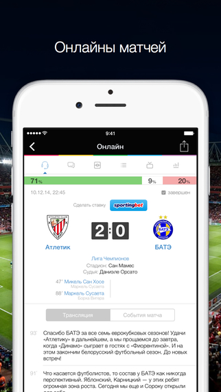 【免費運動App】Tribuna.com BY-APP點子