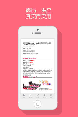 美妆App screenshot 4