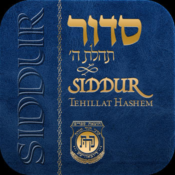 Annotated H/E Siddur LOGO-APP點子