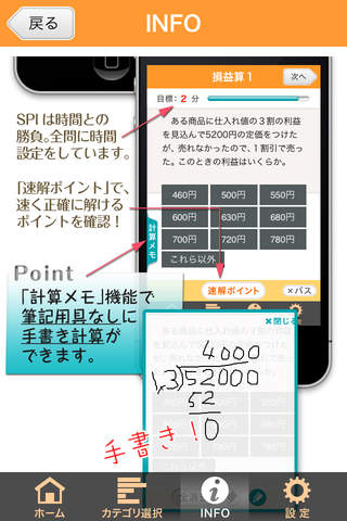 2016年版 SPI3の神様 screenshot 4