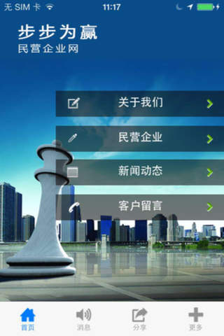 中国民营企业网(cpen) screenshot 2