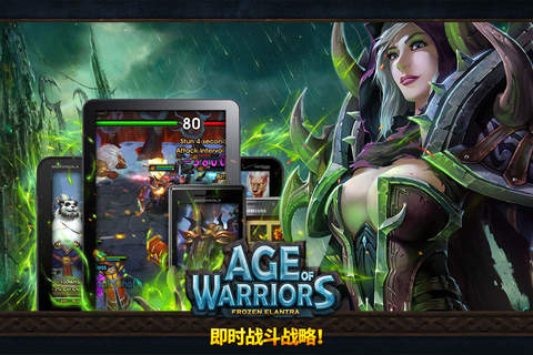 Age Of Warriors screenshot 3