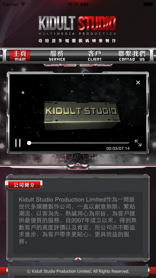 免費下載商業APP|Kidult Studio app開箱文|APP開箱王