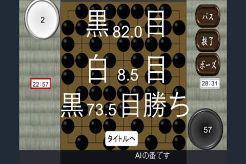 烏鷺〜URO〜 screenshot 4