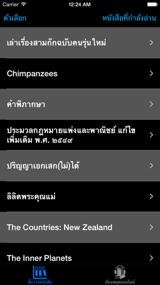 【免費教育App】TAB2Read Mobile-APP點子