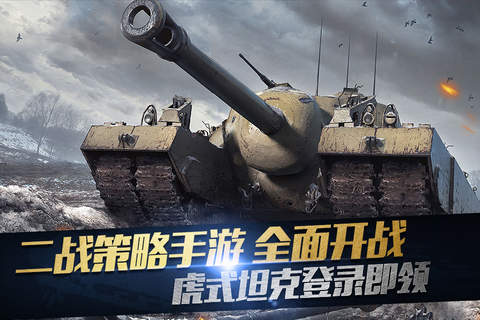 红警2共和国之辉 送天启坦克&经典RTS单机版 screenshot 3