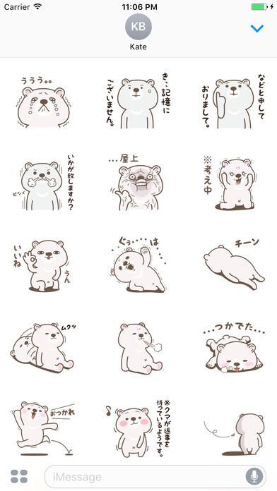 Taiki Funny Bear Japanese Sticker screenshot 2