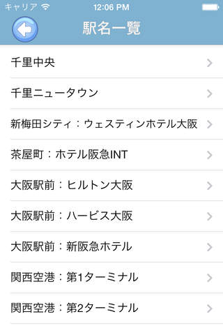 Limo Bus Timetable Kansai International Airport screenshot 4