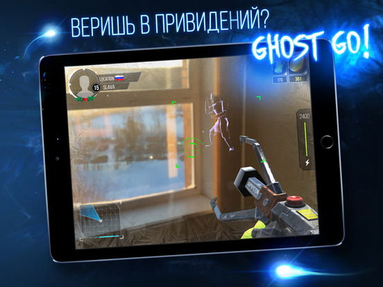 Ghost GO - Сверхъестественное Явление на iPad
