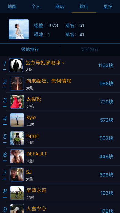 全民占地 screenshot 3