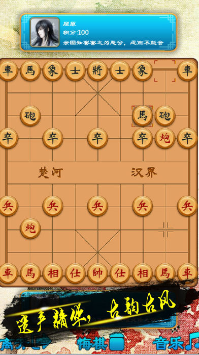 国粹象棋-正宗中国象棋单机版 screenshot 3